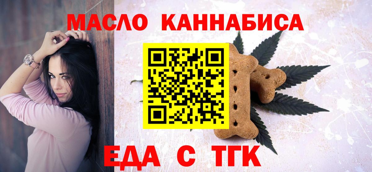 Новозыбков  Canna-Cookies конопля  Вход с VPN 
