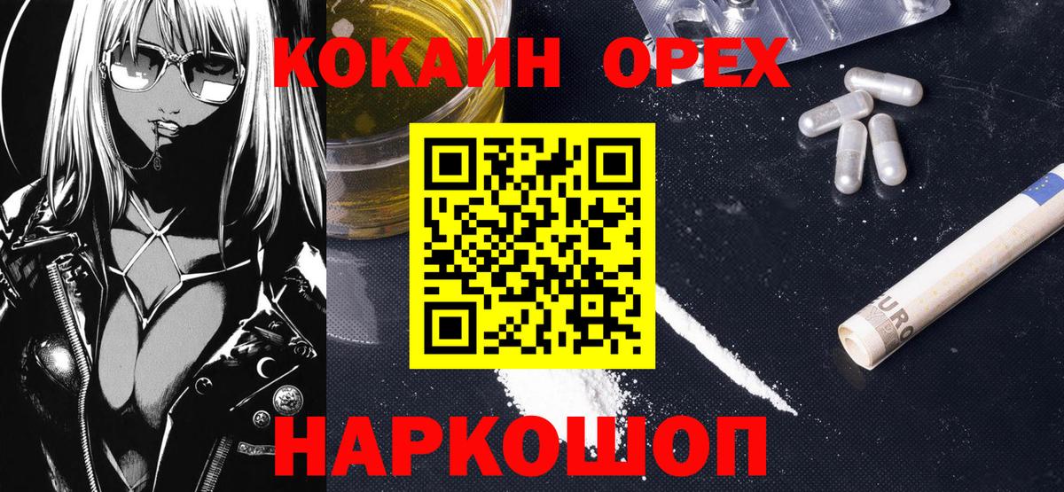 КОКАИН 98%  Cocaine FishScale  Вход с VPN  Новозыбков 