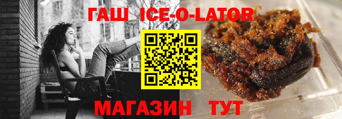 Новозыбков  Гашиш  Вход с VPN  ГАШ VHQ 