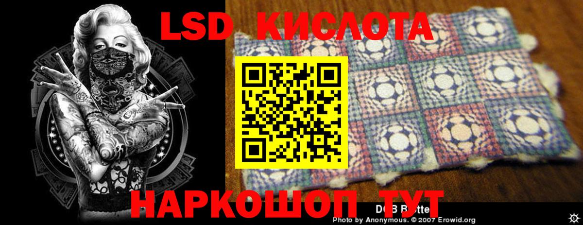 ЛСД экстази кислота  Лсд 25 экстази  Новозыбков  ЛСД экстази кислота  Вход с VPN 