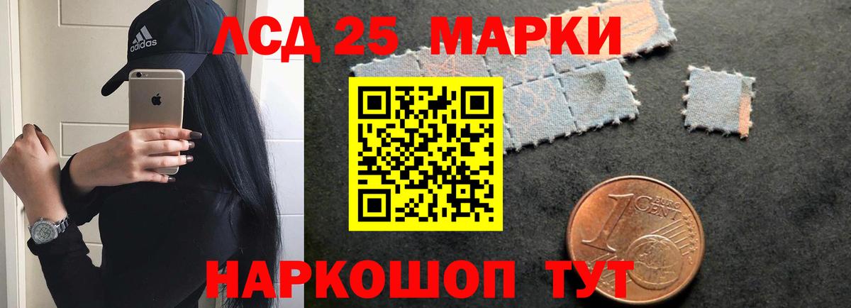 LSD-25 экстази кислота Новозыбков