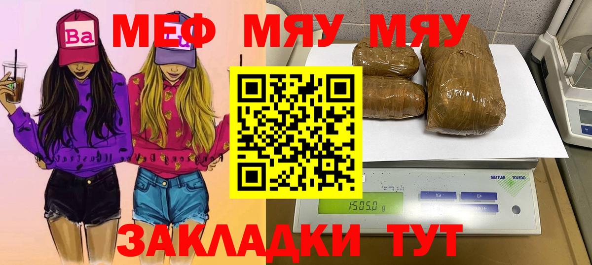 Меф  Мефедрон VHQ  Вход с VPN  Мефедрон 4 MMC  блэк спрут ONION  Новозыбков 