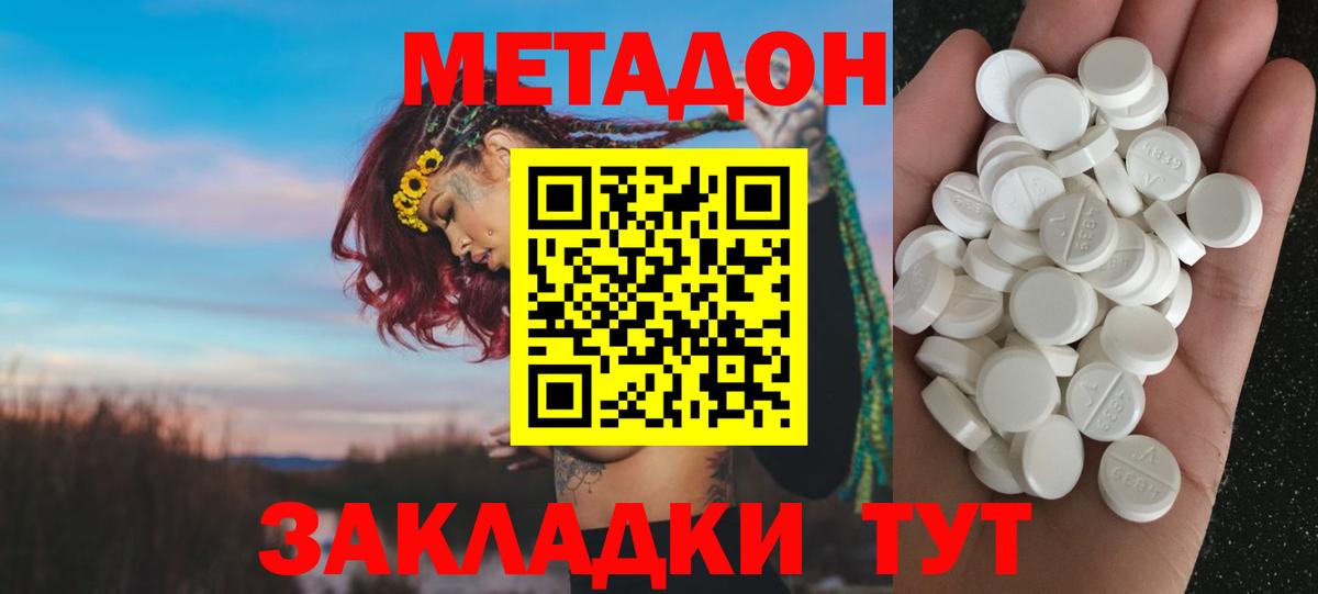 МЕТАДОН мёд Новозыбков