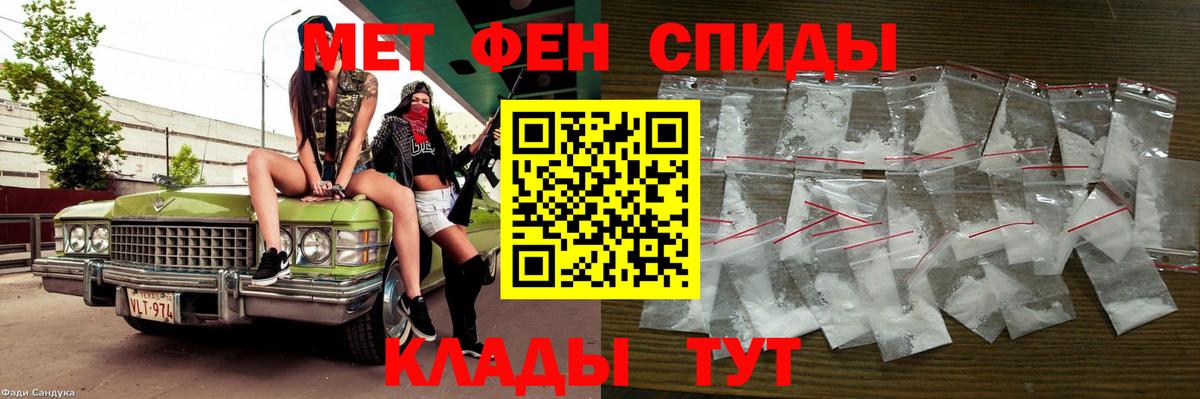 МЕТАМФЕТАМИН винт  Вход с VPN  Новозыбков 
