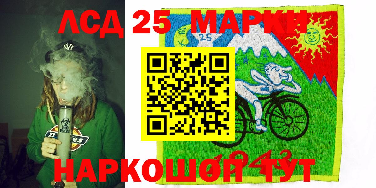 Марки NBOMe 1,5мг Новозыбков