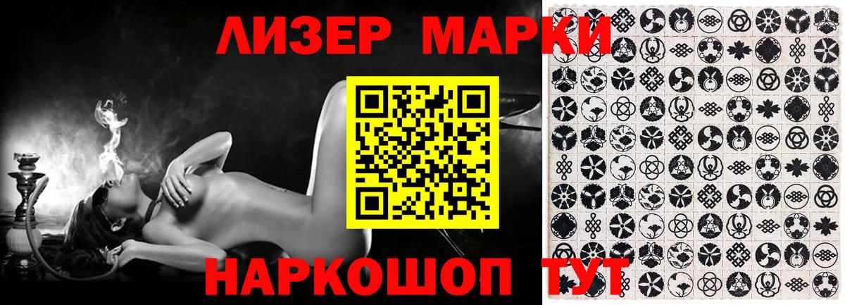 Марки 25I-NBOMe 1,8мг  Вход с VPN  Новозыбков 