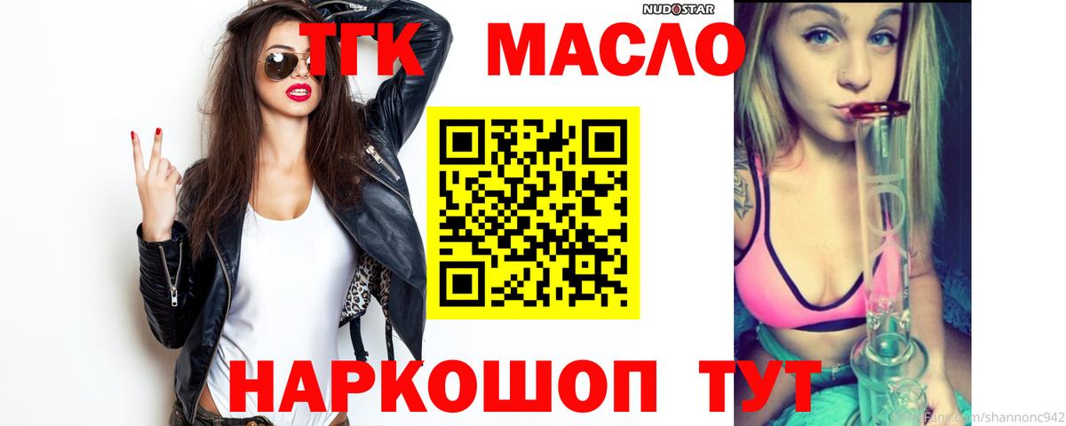 ТГК Wax Новозыбков